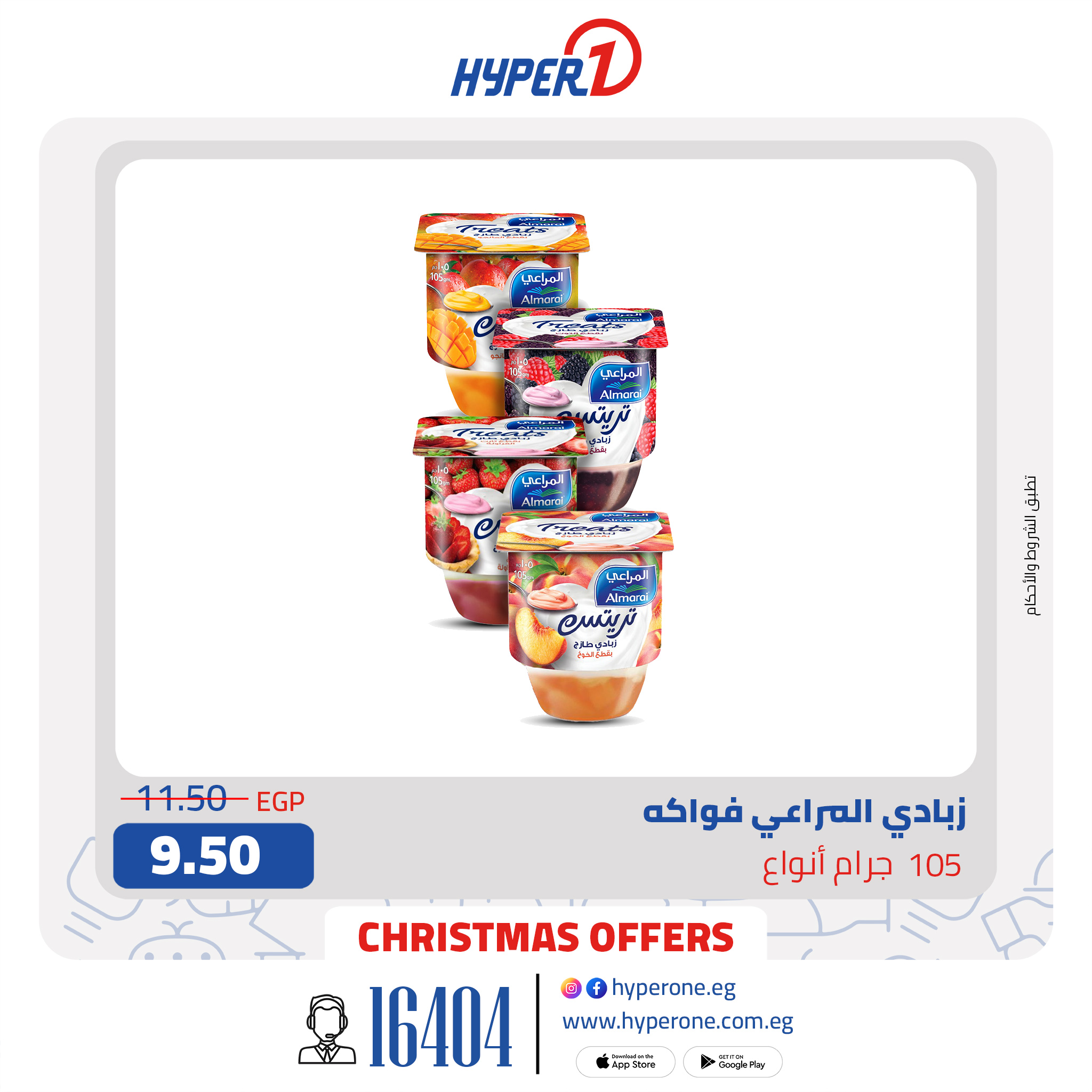 hyper-one offers from 27dec to 27dec 2024 عروض هايبر وان من 27 ديسمبر حتى 27 ديسمبر 2024 صفحة رقم 9